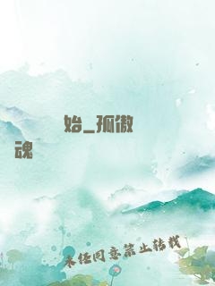 無敵從滿級開始