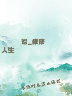 無敵從滿級開始