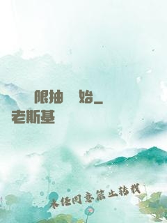 無敵從無限抽獎開始