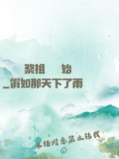 無敵從獻祭祖師爺開始