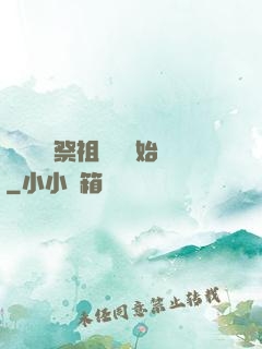 無敵從獻祭祖師爺開始