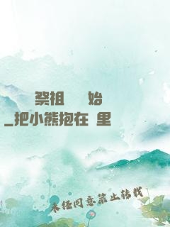 無敵從獻祭祖師爺開始