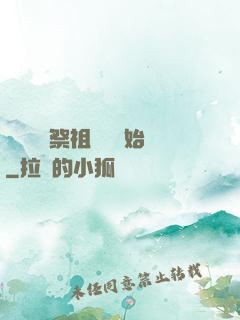 無敵從獻祭祖師爺開始