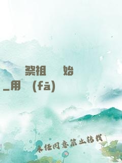 無敵從獻祭祖師爺開始