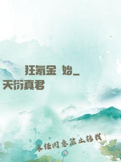 無敵從瘋狂氪金開始