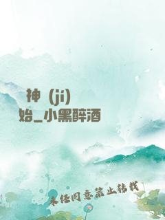無敵從神級(jí)選擇開始