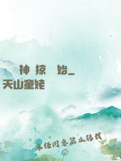 無敵從神級掠奪開始