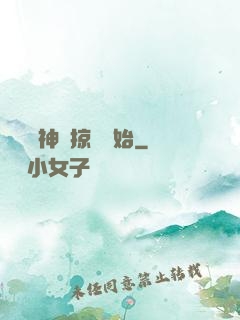 無敵從神級掠奪開始