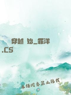 無敵從穿越開始