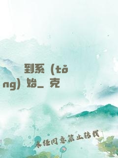 無敵從簽到系統(tǒng)開始