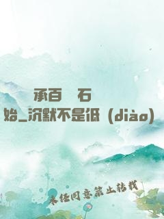 無敵從繼承百億靈石開始