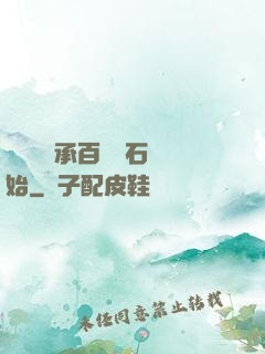 無敵從繼承百億靈石開始