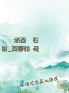 無敵從繼承百億靈石開始