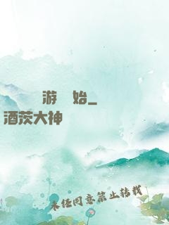 無敵從詭異游戲開始