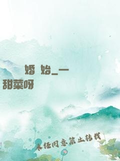 無敵從離婚開始