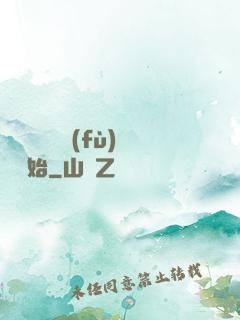 無敵從靈氣復(fù)蘇開始