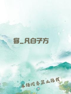 無敵惡客