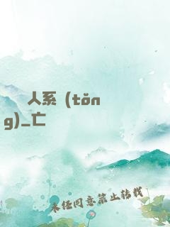 無敵懶人系統(tǒng)