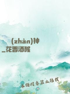 無敵戰(zhàn)神
