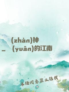 無敵戰(zhàn)神