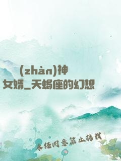 無敵戰(zhàn)神女婿