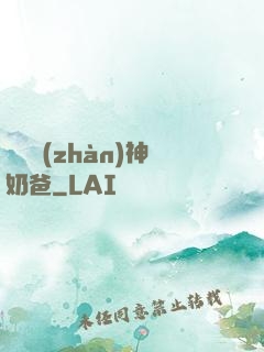 無敵戰(zhàn)神奶爸