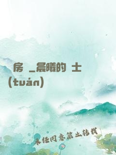 無敵房東