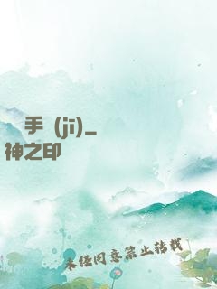 無敵手機(jī)