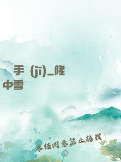 無敵手機(jī)