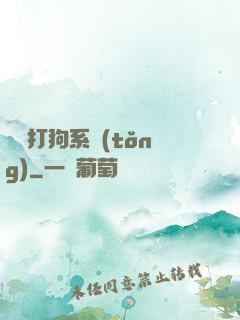 無敵打狗系統(tǒng)