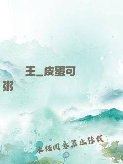 無敵撿寶王