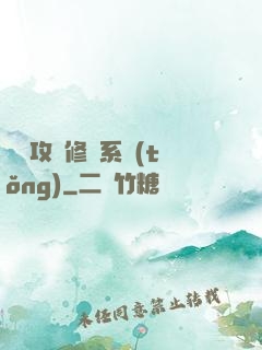 無敵攻擊修煉系統(tǒng)