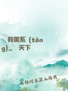 無敵救美系統(tǒng)