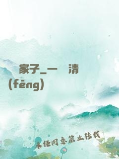 無敵敗家子