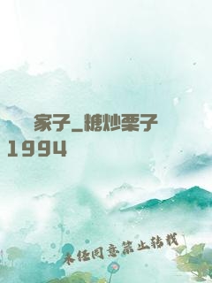無敵敗家子