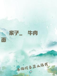 無敵敗家子