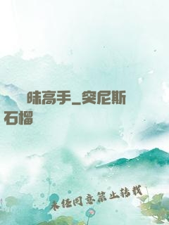 無敵曖昧高手