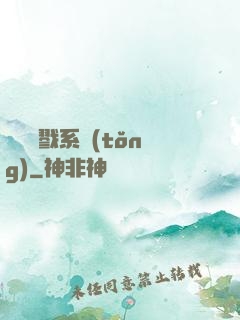 無敵殺戮系統(tǒng)