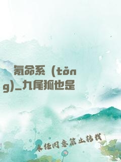 無敵氪命系統(tǒng)