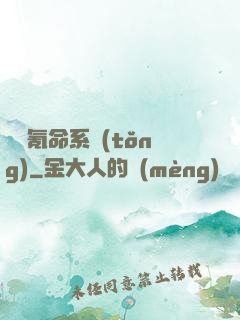 無敵氪命系統(tǒng)