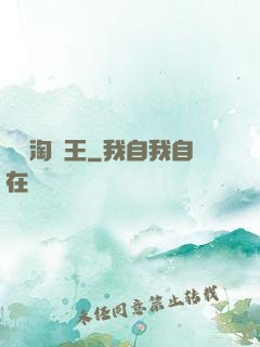 無敵淘寶王