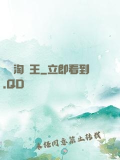 無敵淘寶王