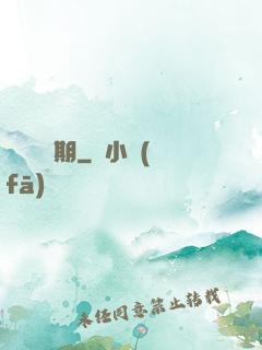 無敵煉氣期