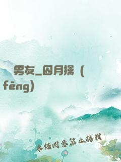 無敵男友
