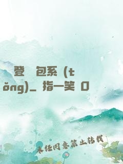 無敵登錄禮包系統(tǒng)