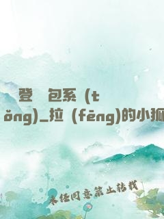無敵登錄禮包系統(tǒng)