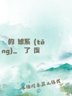 無敵的艦娘系統(tǒng)