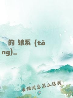 無敵的艦娘系統(tǒng)