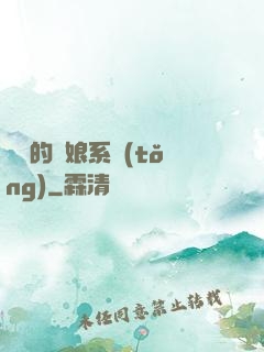 無敵的艦娘系統(tǒng)