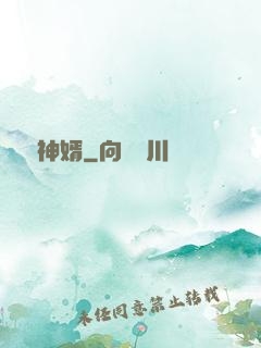 無敵神婿